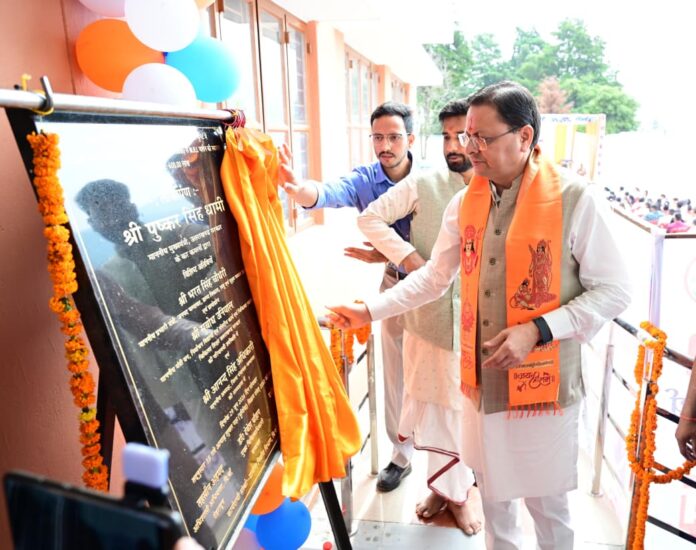 चंपावत को मिली 6 करोड़ की MRI मशीन, CM धामी ने दी 40 करोड़ की स्वास्थ्य योजनाओं की सौगात|Bhadas4India