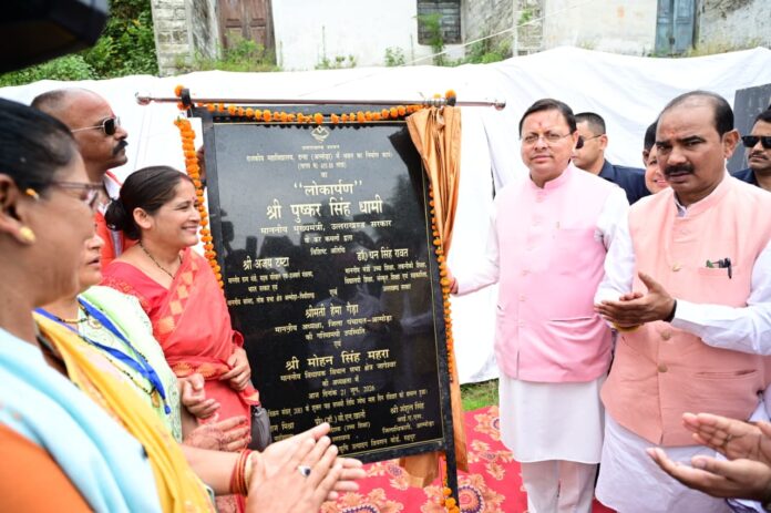 दन्या में मुख्यमंत्री धामी का विकास पैकेज, मिनी स्टेडियम से लेकर सड़क निर्माण तक कई ऐलान|BHADAS4INDIA