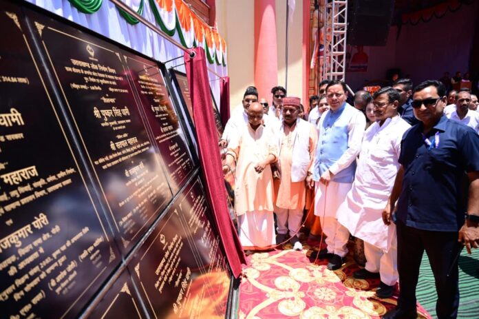 पौड़ी को 110 करोड़ की सौगात, सीएम धामी ने किया विज्ञान संग्रहालय का लोकार्पण, कंडोलिया महोत्सव बनेगा राजकीय महोत्सव|BHADAS4INDIA