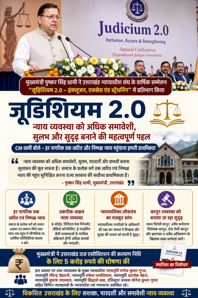 Judisium 2 Dehradun 2026