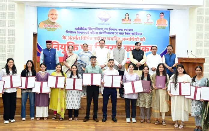 CM धामी ने 276 युवाओं को बांटे नियुक्ति पत्र