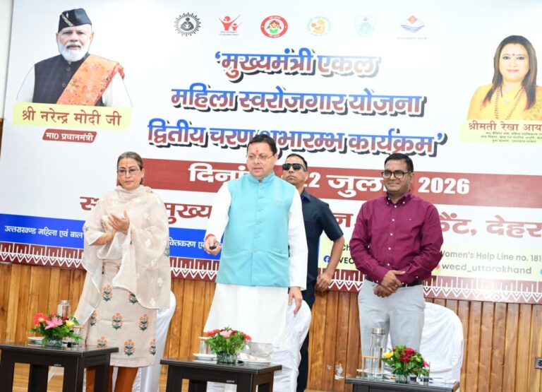 मुख्यमंत्री एकल महिला स्वरोजगार योजना के दूसरे चरण का शुभारंभ