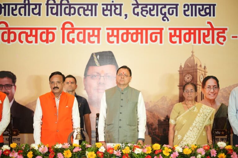 चिकित्सकों की सुरक्षा, सम्मान और कल्याण राज्य सरकार की सर्वोच्च प्राथमिकता : मुख्यमंत्री|BHADAS4INDIA