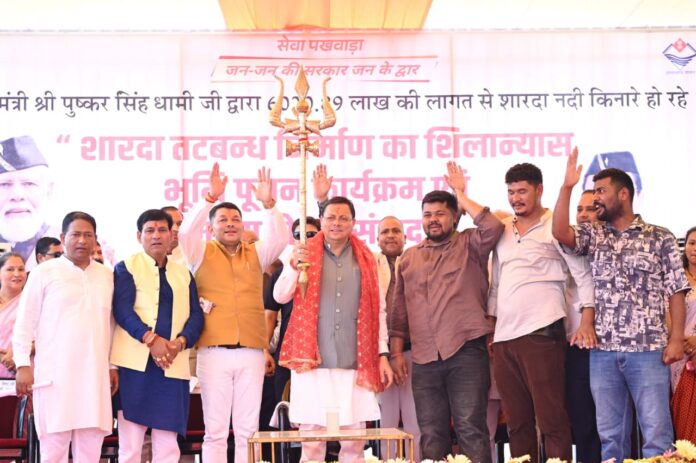 CM धामी ने चंपावत में ₹65.95 करोड़ की बाढ़ सुरक्षा परियोजनाओं का किया शिलान्यास|Bhadas4india CM धामी ने चंपावत में ₹65.95 करोड़ की बाढ़ सुरक्षा परियोजनाओं का किया शिलान्यास|Bhadas4india
