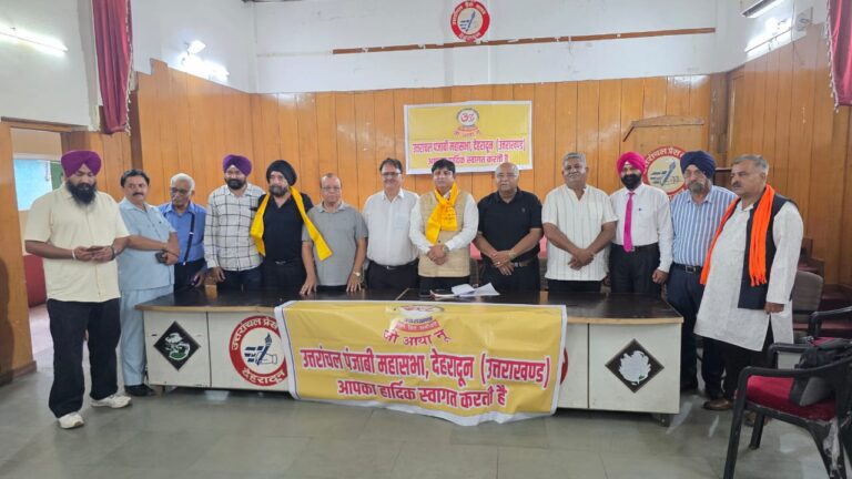 उत्तरांचल पंजाबी महासभा देहरादून की नई कार्यकारिणी घोषित