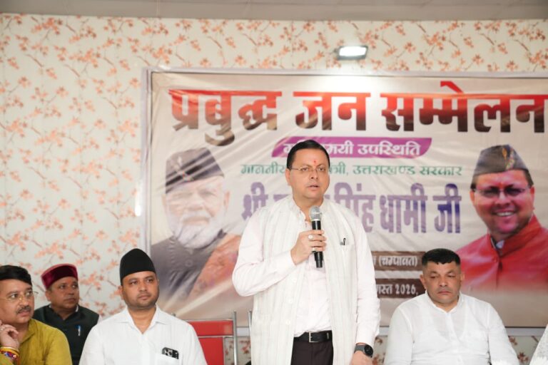 बनबसा में प्रबुद्धजनों से बोले CM धामी: ‘आदर्श चम्पावत’ से साकार होगा ‘आदर्श उत्तराखंड’ का सपना