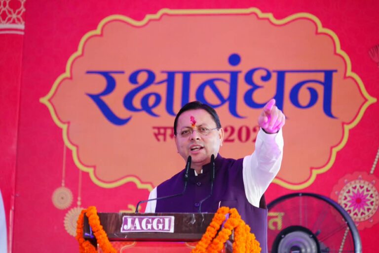 रक्षाबंधन 2026: सीएम धामी ने मातृशक्ति के सम्मान का दोहराया संकल्प, महिलाओं को 2 दिन मुफ्त रोडवेज यात्रा