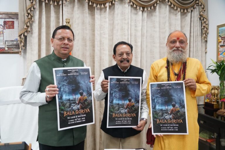 गोलज्यू देवता के बाल जीवन की कहानी है बाला गौरिया