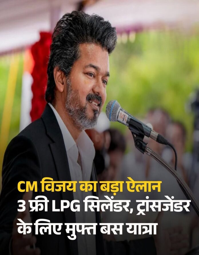 तमिलनाडु में महिलाओं को सालाना 3 मुफ्त LPG सिलेंडर, मुफ्त बस यात्रा का भी ऐलान