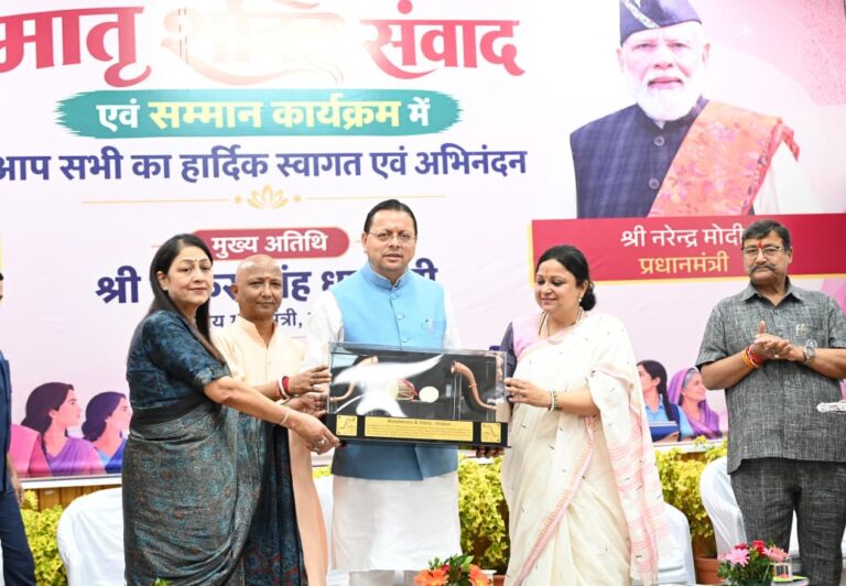 मुख्यमंत्री पुष्कर सिंह धामी बोले, सरकार महिला सशक्तिकरण के लिए समर्पित