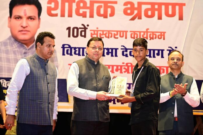 देवप्रयाग के 68 मेधावी विद्यार्थी जाएंगे भारत दर्शन
