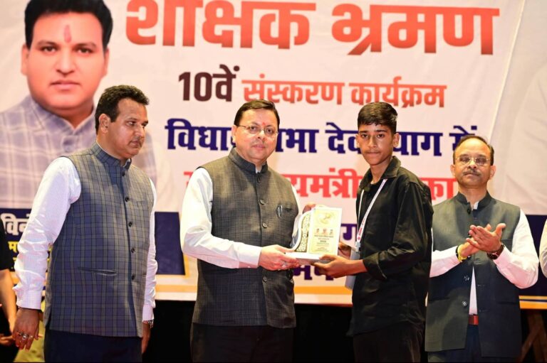 देवप्रयाग के 68 मेधावी विद्यार्थी जाएंगे भारत दर्शन